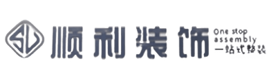 蚌埠顺利整装公司