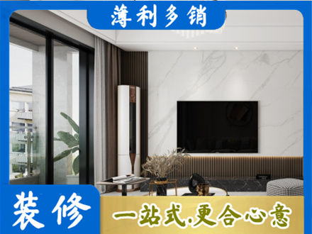 蚌埠改造旧房