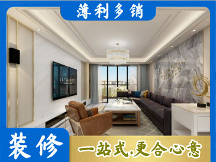 蚌埠装修新房