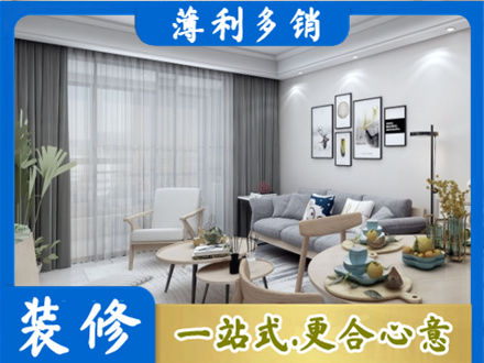 蚌埠装修店