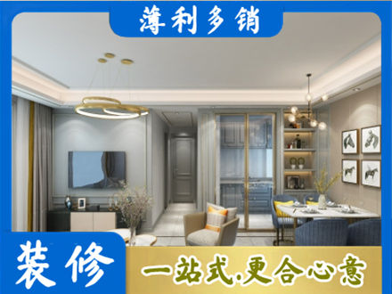 蚌埠正规小户型装修