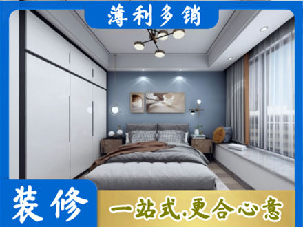 蚌埠正规次卧装修