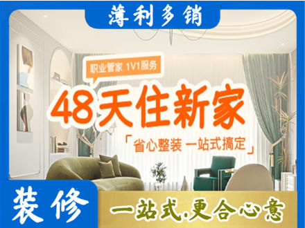 蚌埠新房整装