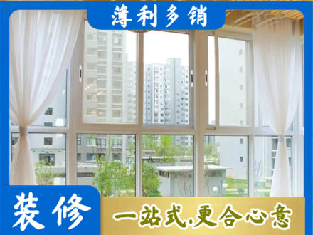 蚌埠阳台封窗装修